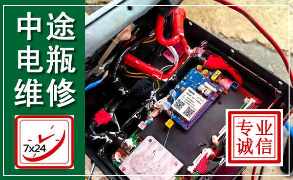 连城汽车换电瓶,附近电瓶维修救援电话