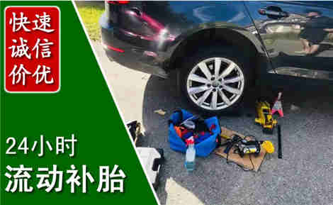 连城流动补胎场景与案例