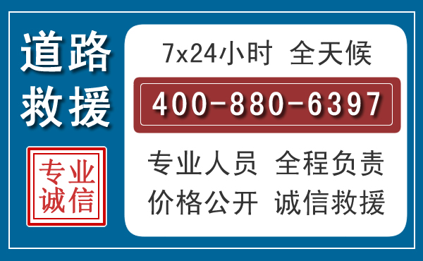 连城汽车救援汽车救援 连城汽车救援汽车救援
