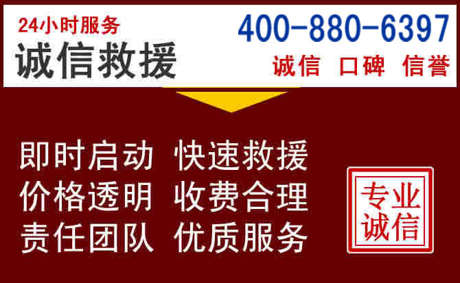 连城汽车救援 连城汽车救援