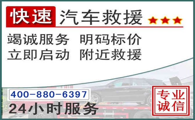 连城长春拖车电话 连城长春拖车电话