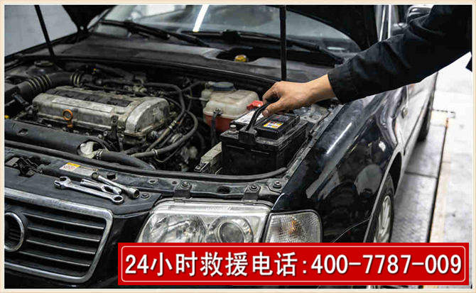 连城汽车搭电 连城汽车搭电