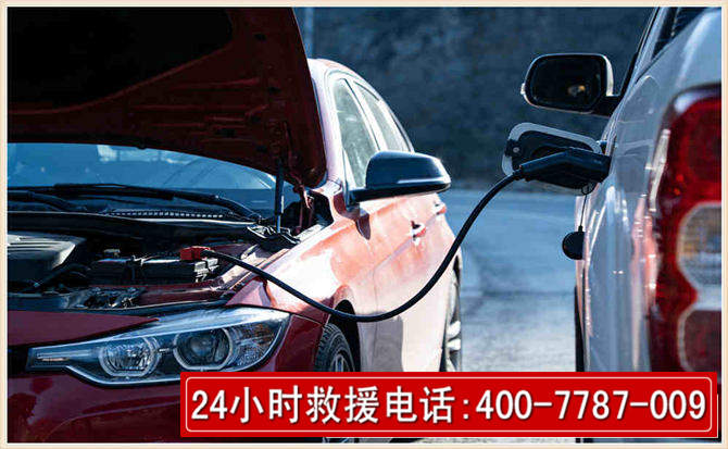 连城汽车电瓶搭电救援电话 连城汽车电瓶搭电救援电话